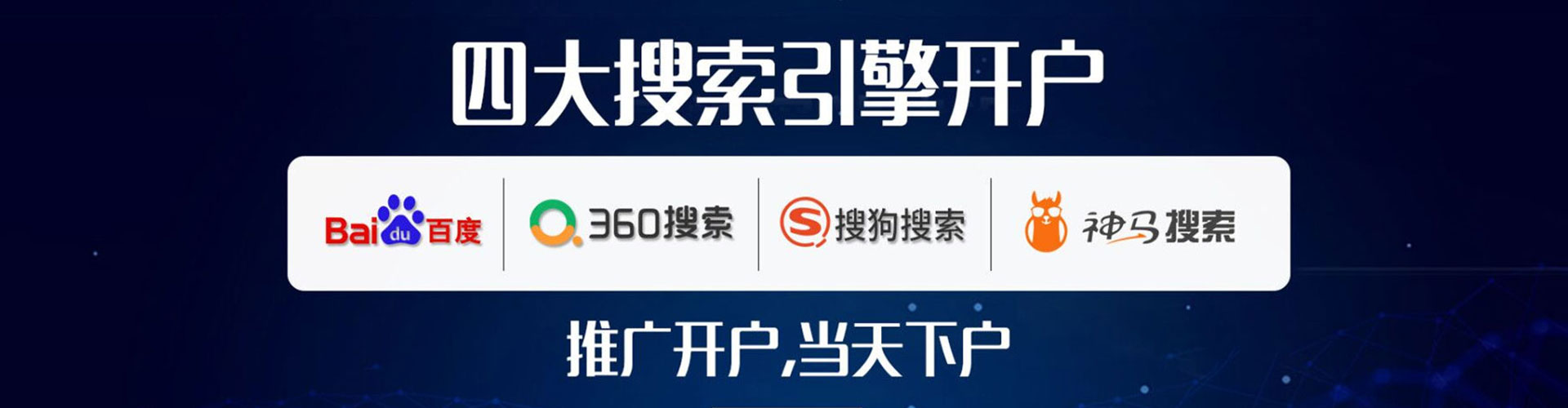 惠州百度推广开户