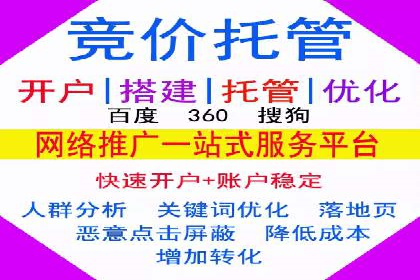 深度解析：百度竞价托管运营的三大经典案例